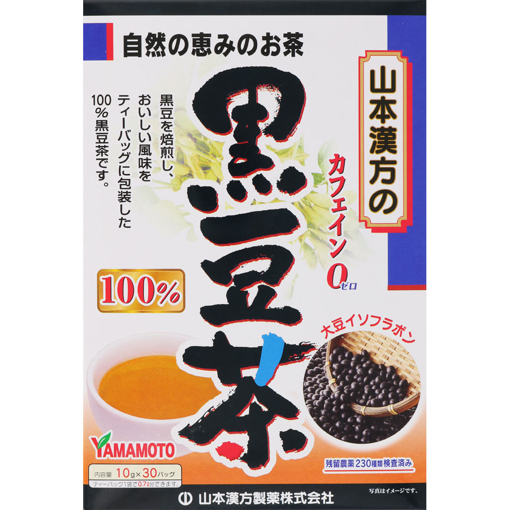 黒豆茶１００％ １０ｇｘ３０包 山本漢方製薬