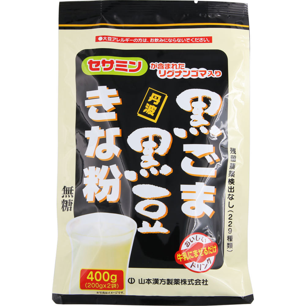 黒ごま黒豆きな粉 ４００ｇ 山本漢方製薬