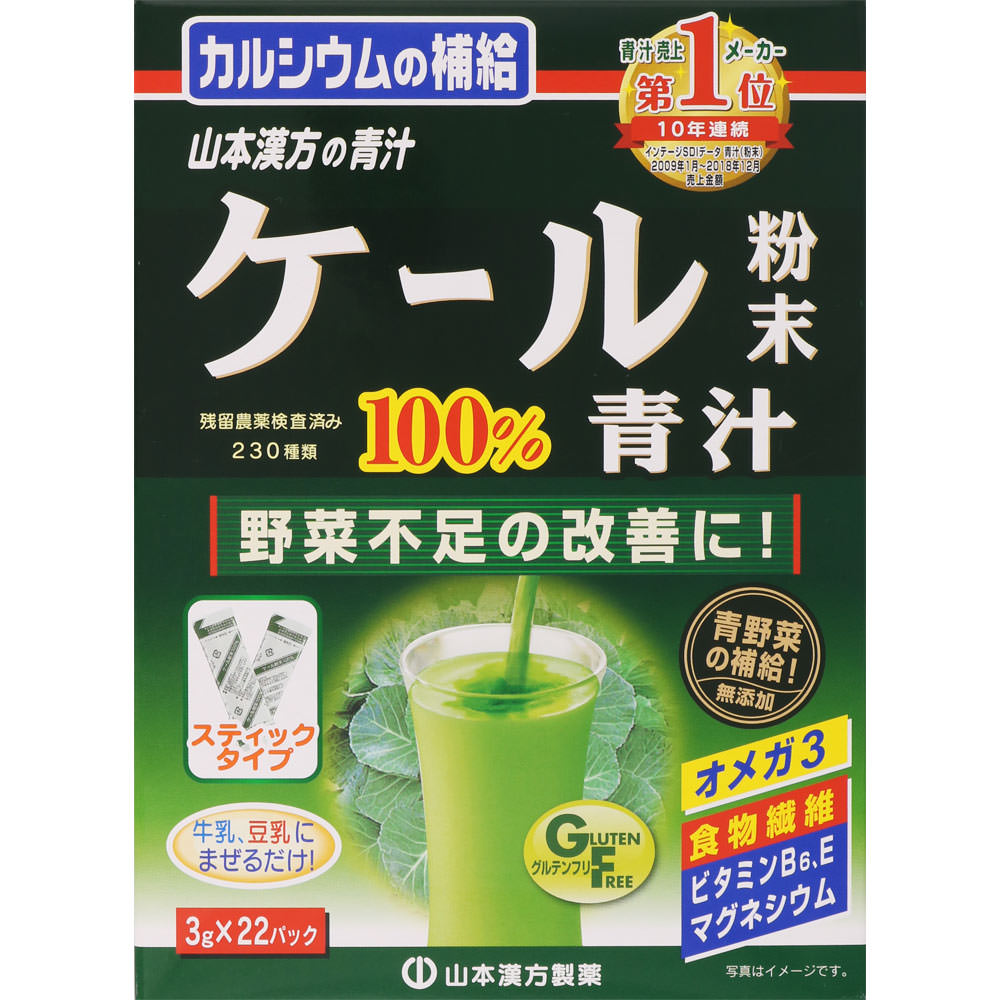 ケール粉末 100％ ３ｇｘ２２包 山本漢方製薬