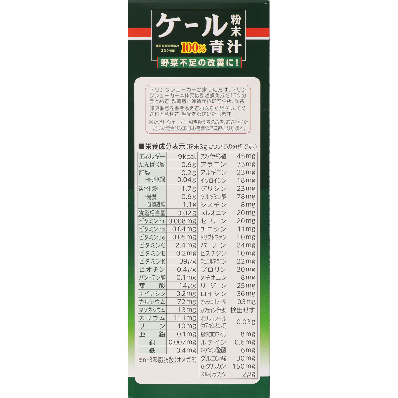 ケール粉末 100％ ３ｇｘ２２包 山本漢方製薬