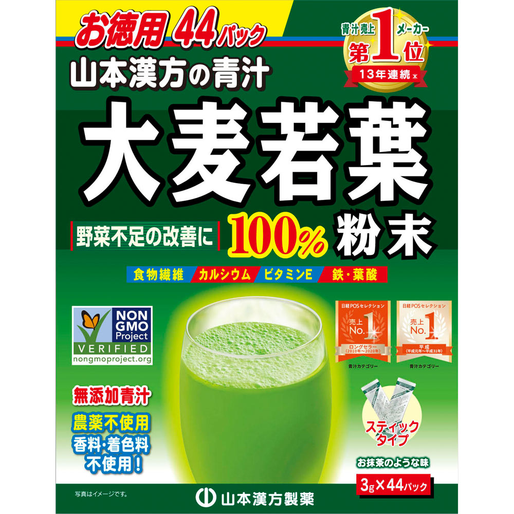 大麦若葉粉末100％ ４４包 山本漢方製薬