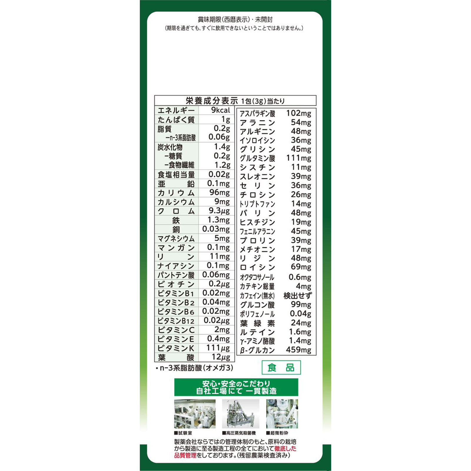 大麦若葉粉末100％ ４４包 山本漢方製薬