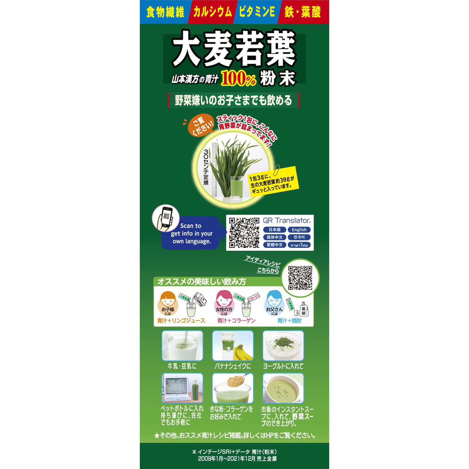 大麦若葉粉末100％ ４４包 山本漢方製薬