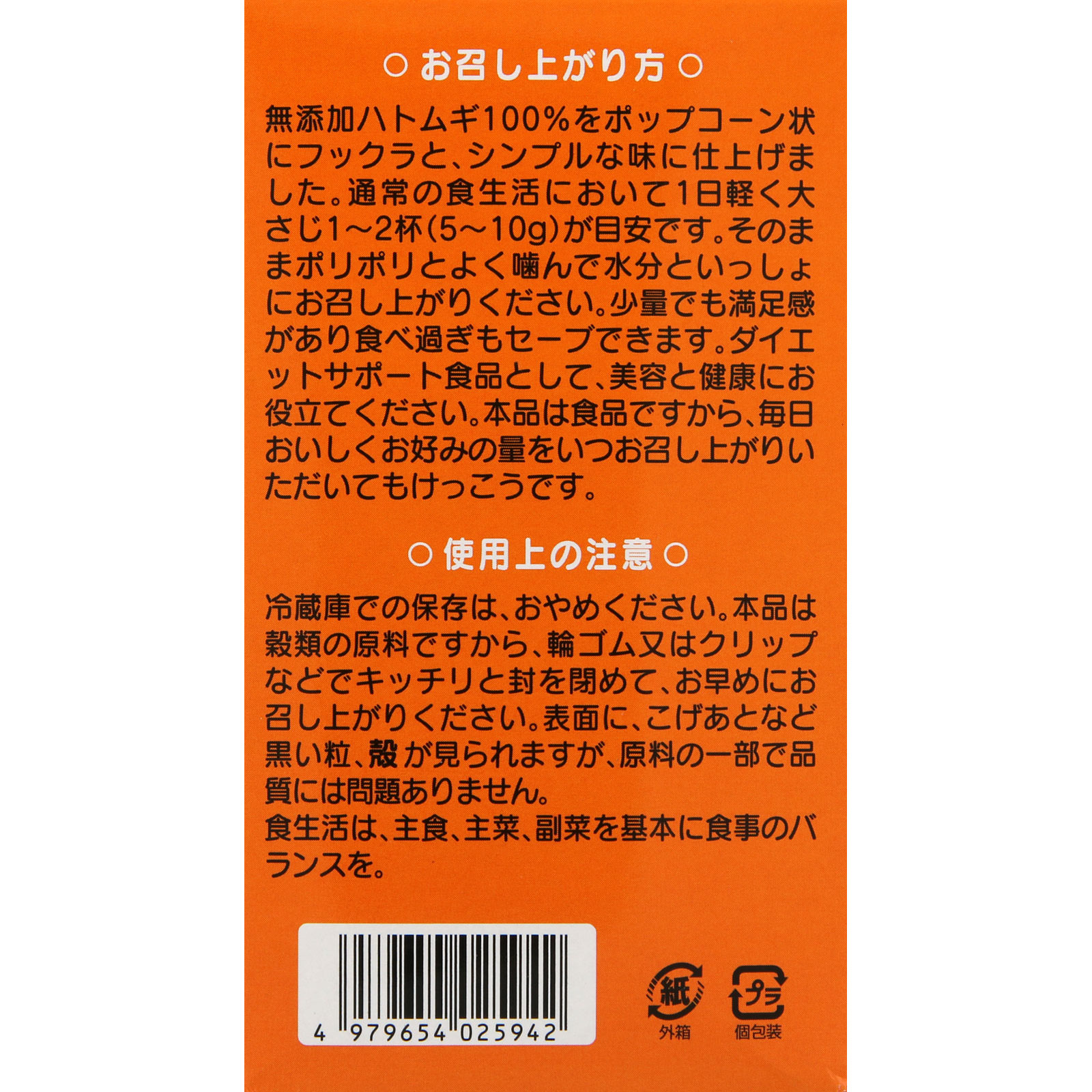 ハトムギシリアル １５０ｇ 山本漢方製薬
