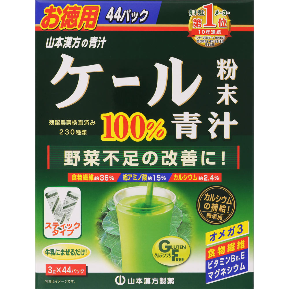 ケール粉末 １００％ ４４包 山本漢方製薬