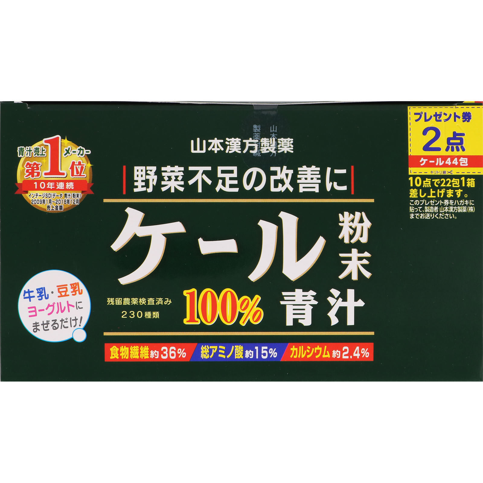 ケール粉末 １００％ ４４包 山本漢方製薬