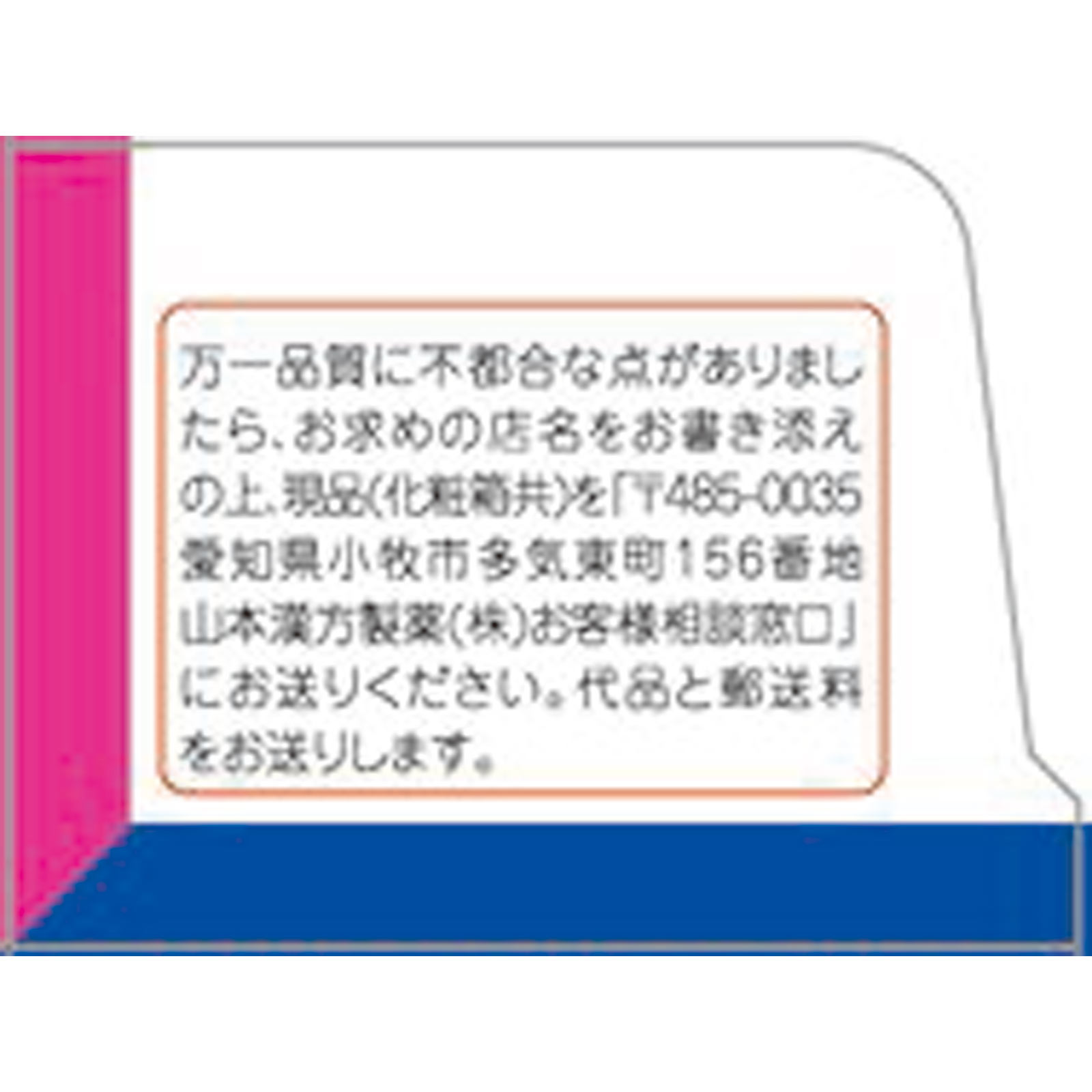 日本薬局方 ヨクイニン末 ２００ｇ 山本漢方製薬 【第3類医薬品】