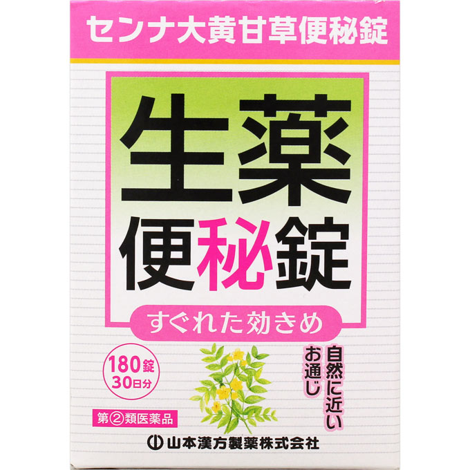 センナ大黄甘草便秘錠 １８０錠 山本漢方製薬 【指定第2類医薬品】