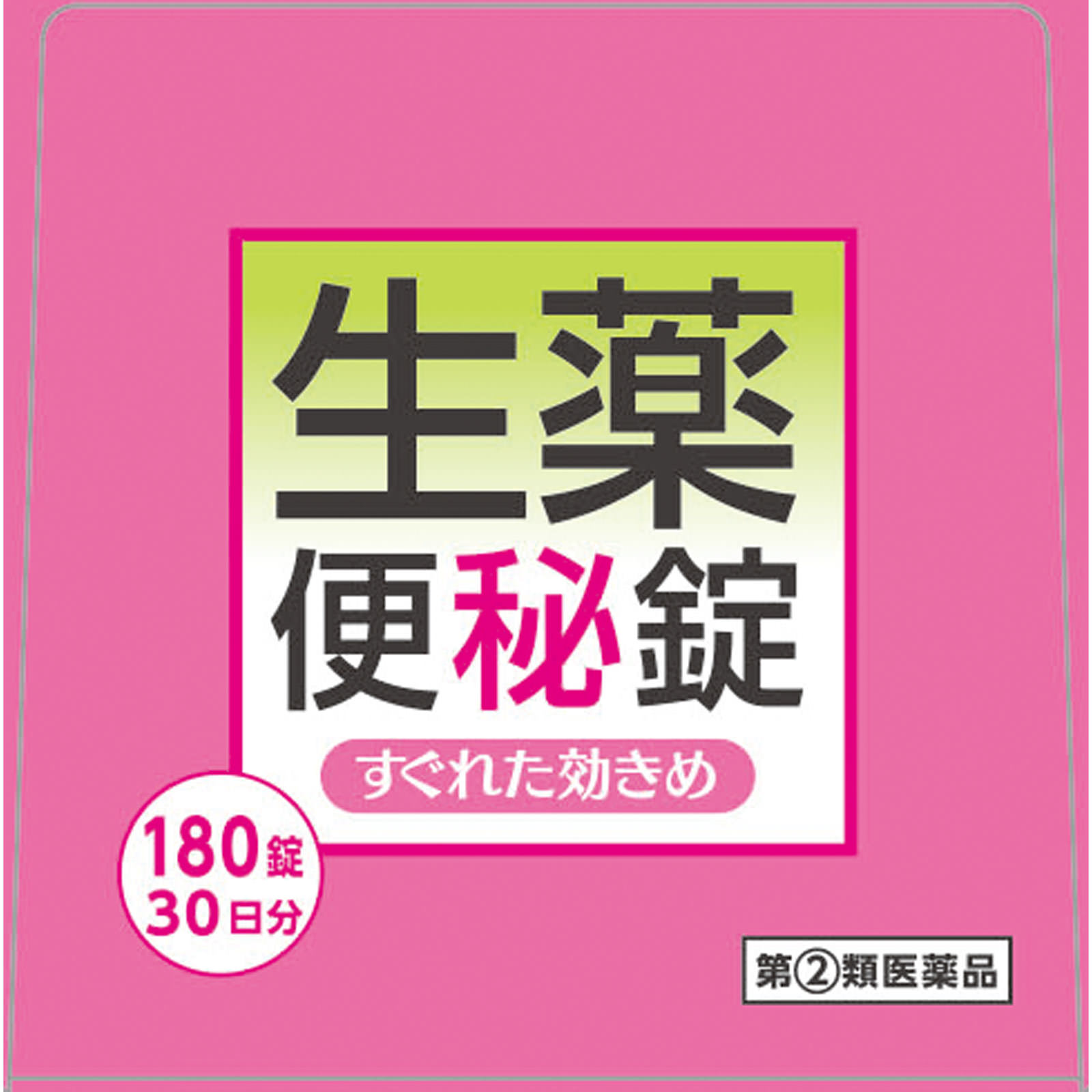 センナ大黄甘草便秘錠 １８０錠 山本漢方製薬 【指定第2類医薬品】