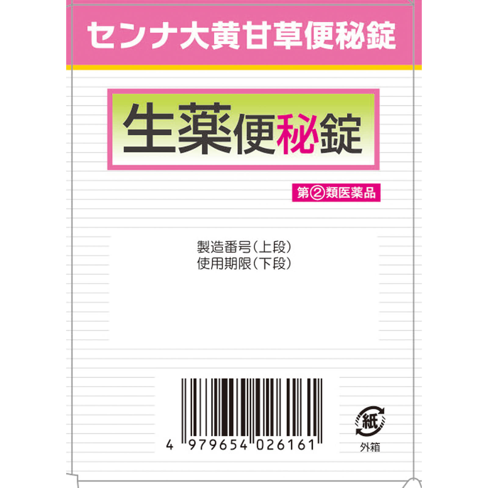 センナ大黄甘草便秘錠 １８０錠 山本漢方製薬 【指定第2類医薬品】