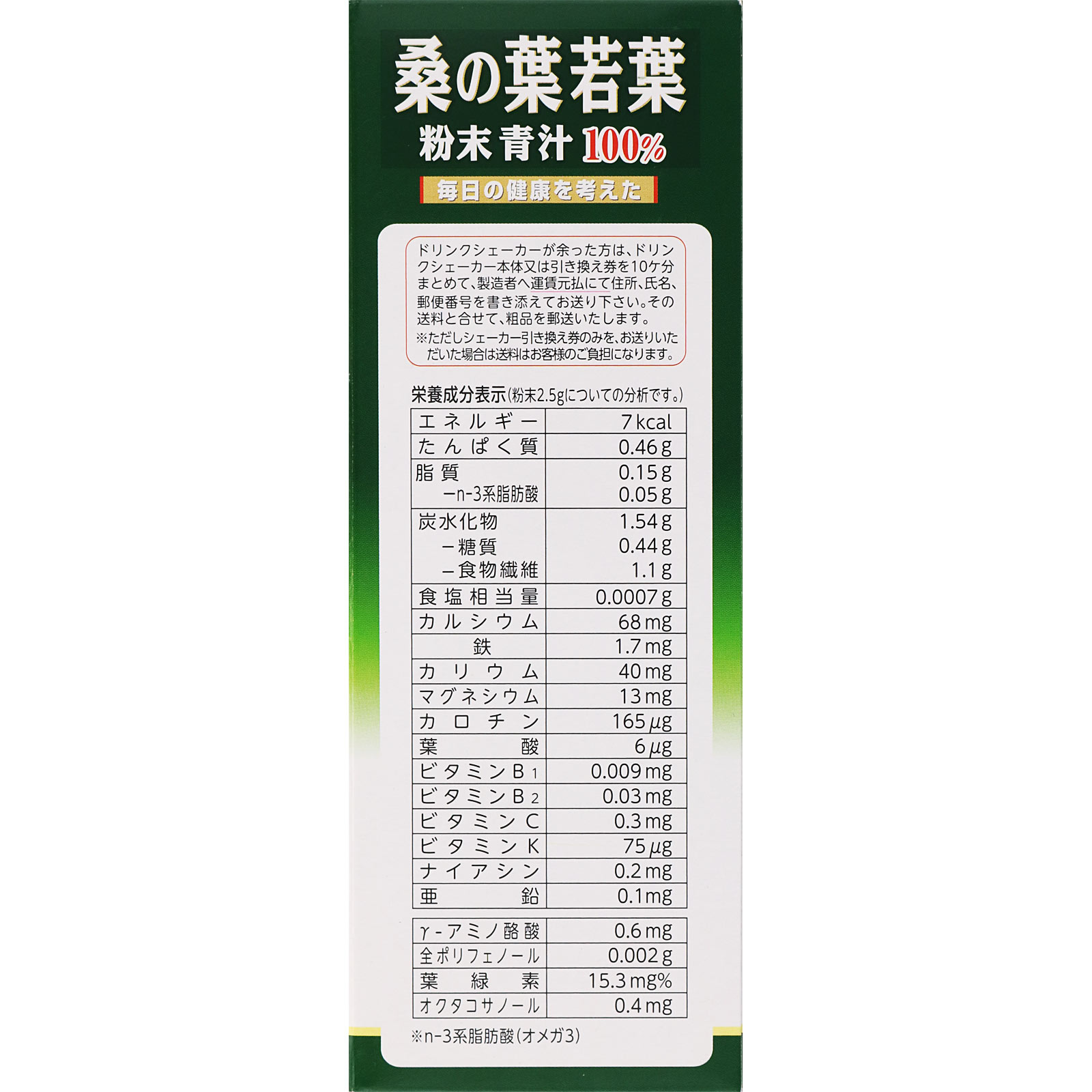桑の葉粉末100％ ２８包 山本漢方製薬