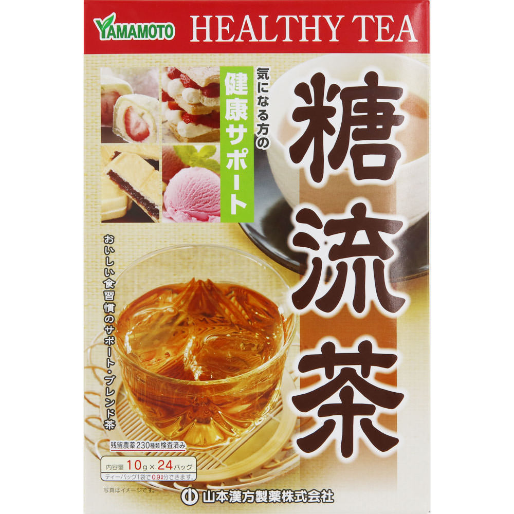 糖流茶 ２４Ｈ 山本漢方製薬