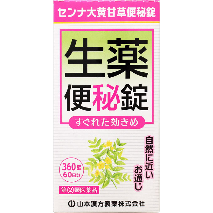 センナ大黄甘草便秘錠 ３６０錠 山本漢方製薬 【指定第2類医薬品】