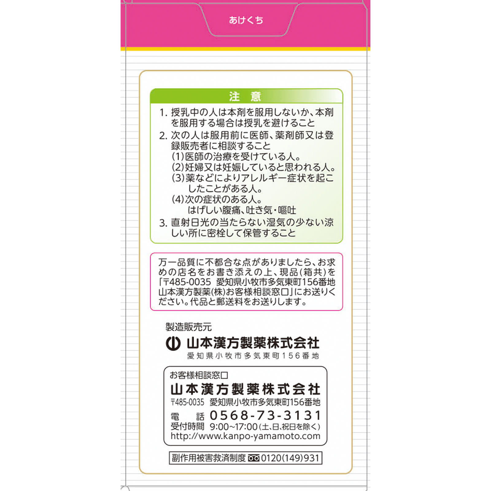センナ大黄甘草便秘錠 ３６０錠 山本漢方製薬 【指定第2類医薬品】