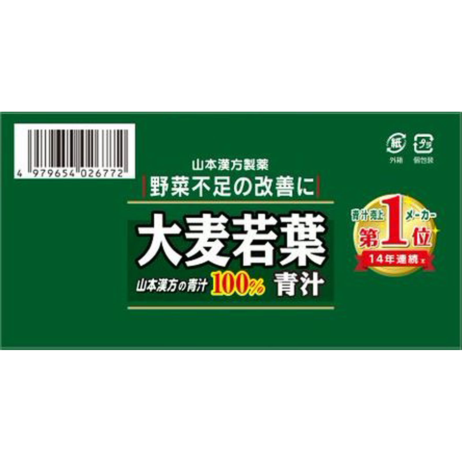 大麦若葉粉末100％スティック | マツキヨココカラオンライン