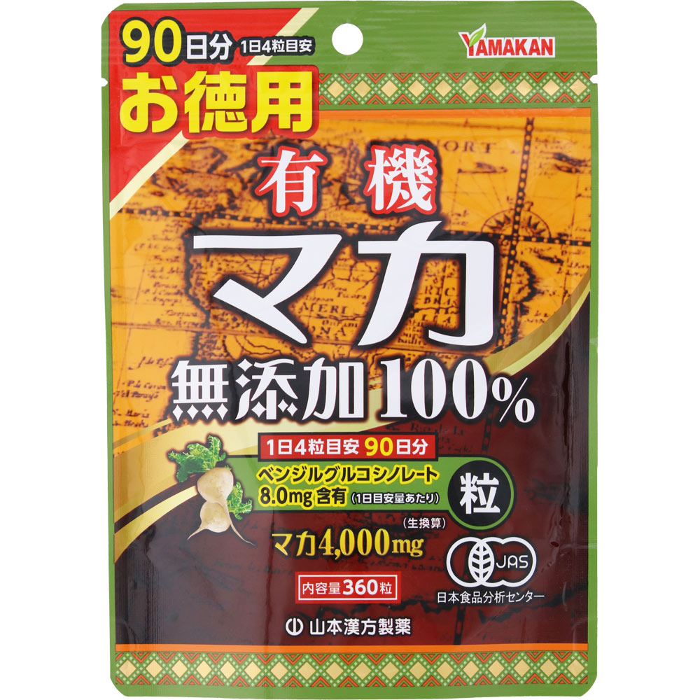 マカ粒１００％徳用 ３６０粒 山本漢方製薬