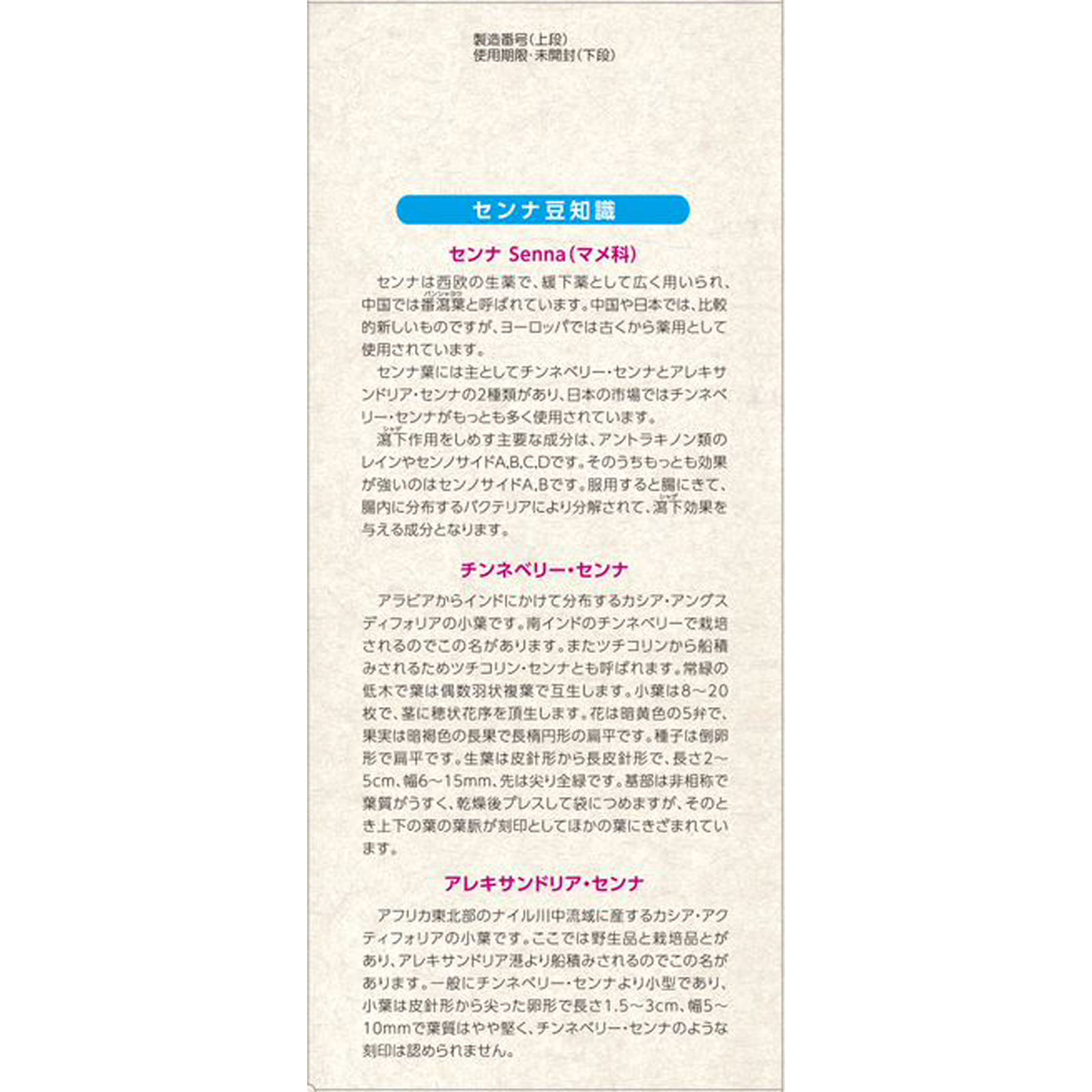 センナ大型（Ｎ） ３ｇ×９６Ｈ 山本漢方製薬 【指定第2類医薬品】