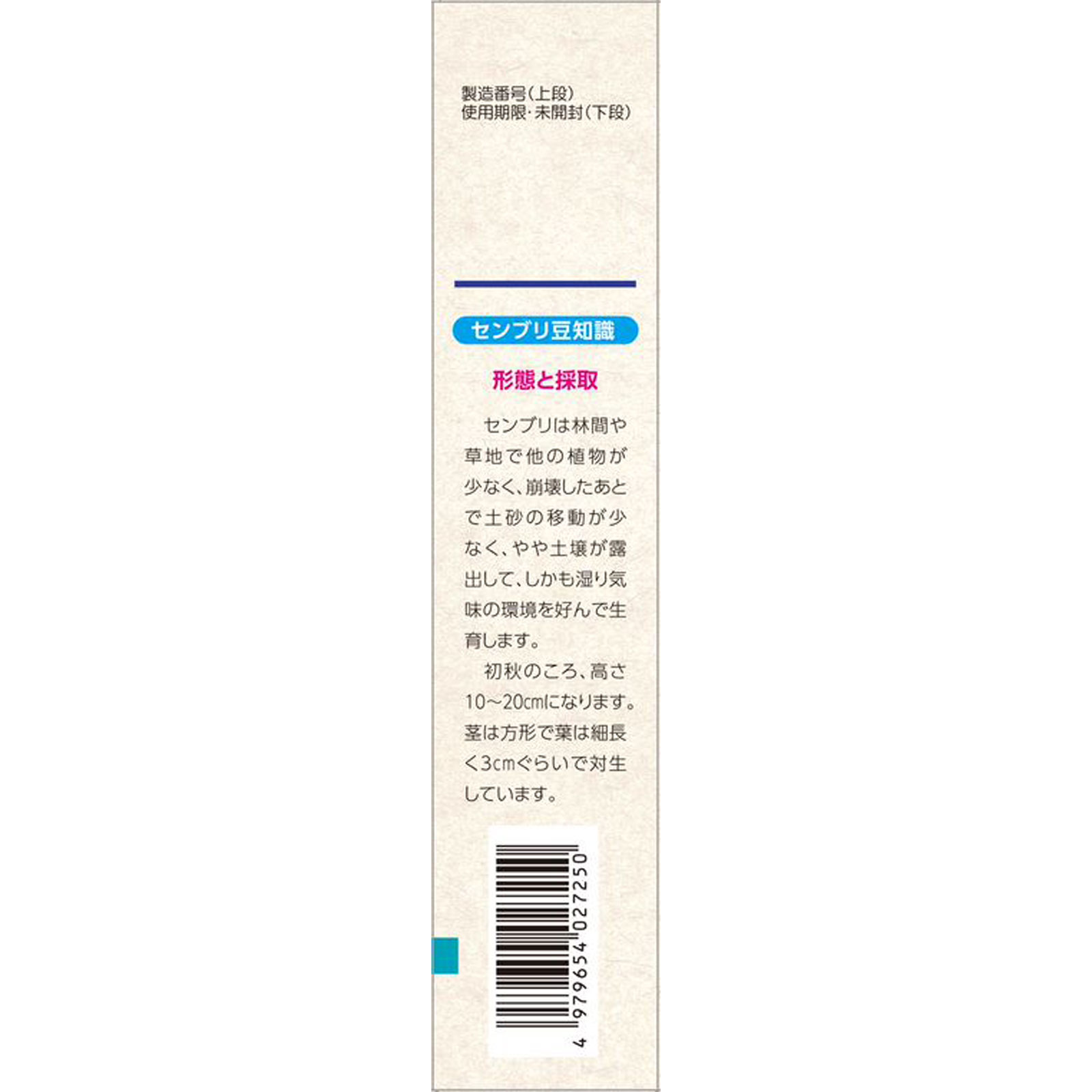 山本漢方製薬 センブリ大型（Ｎ） ０．８×１０包 【第3類医薬品】
