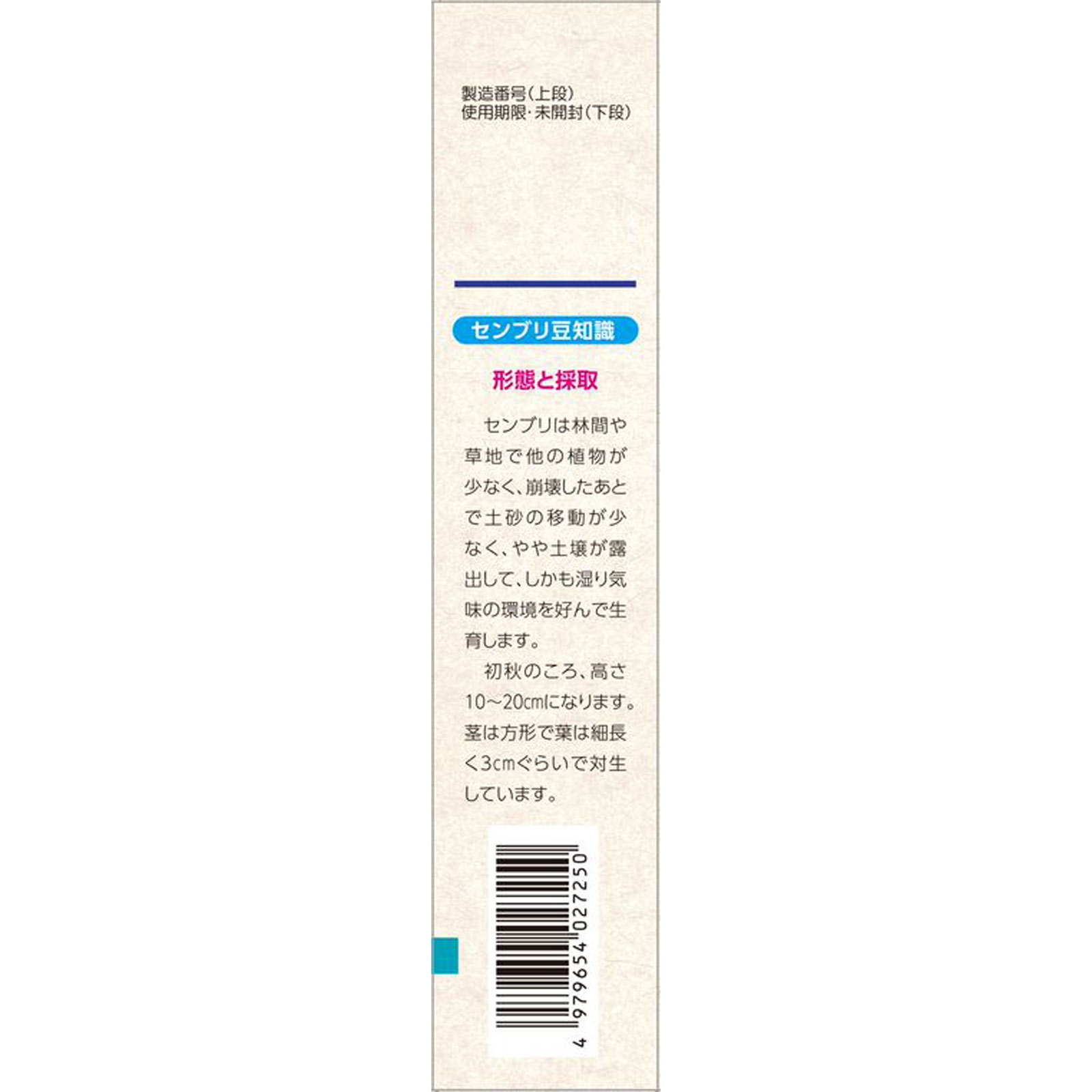 センブリ大型（Ｎ） ０．８×１０包 山本漢方製薬 【第3類医薬品】
