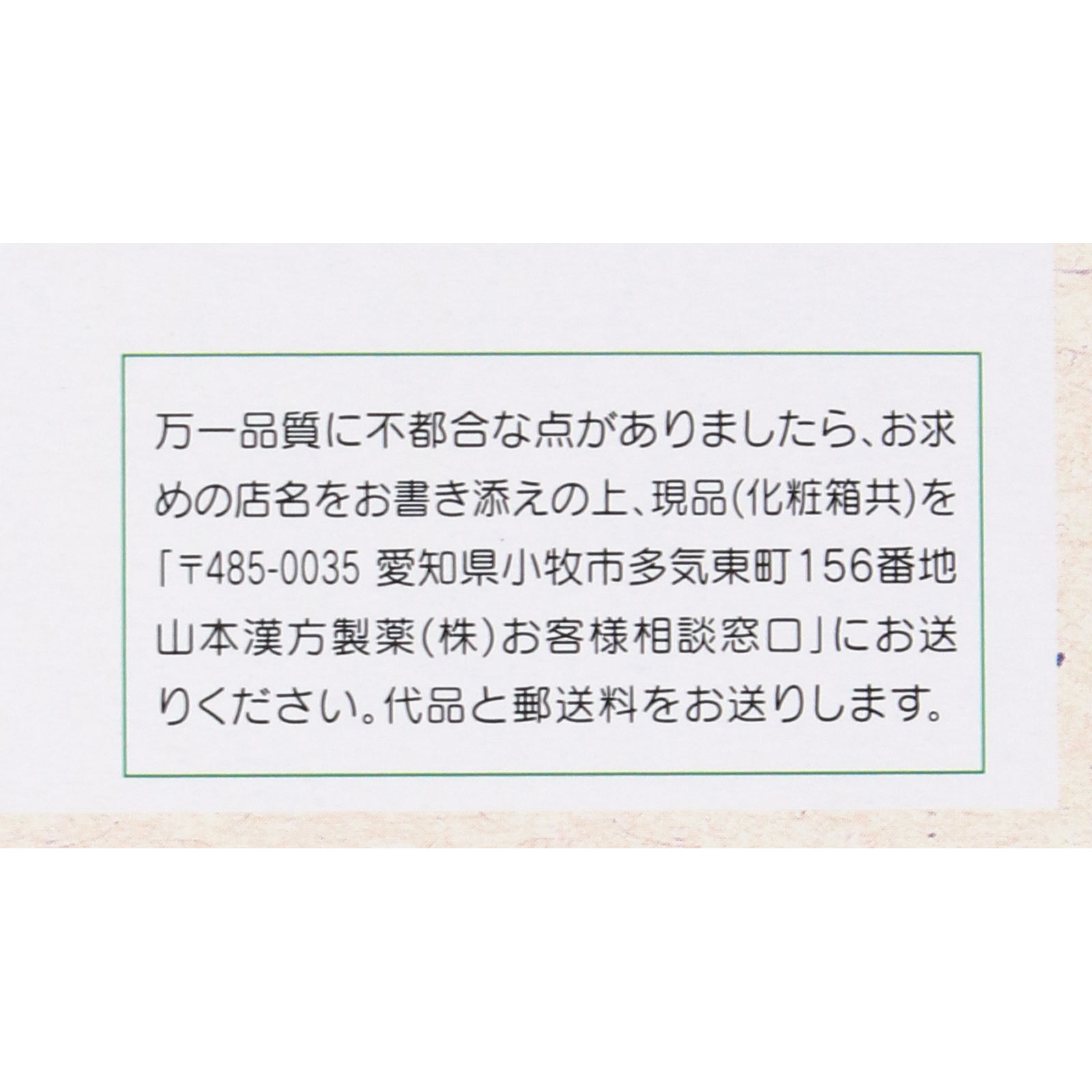 ジュウヤク（N） | マツキヨココカラオンラインストア
