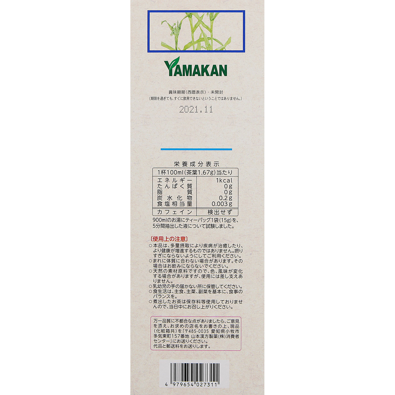 クエン酸 8箱とハトムギ 8袋 クエン酸 8箱とハトムギ 8袋