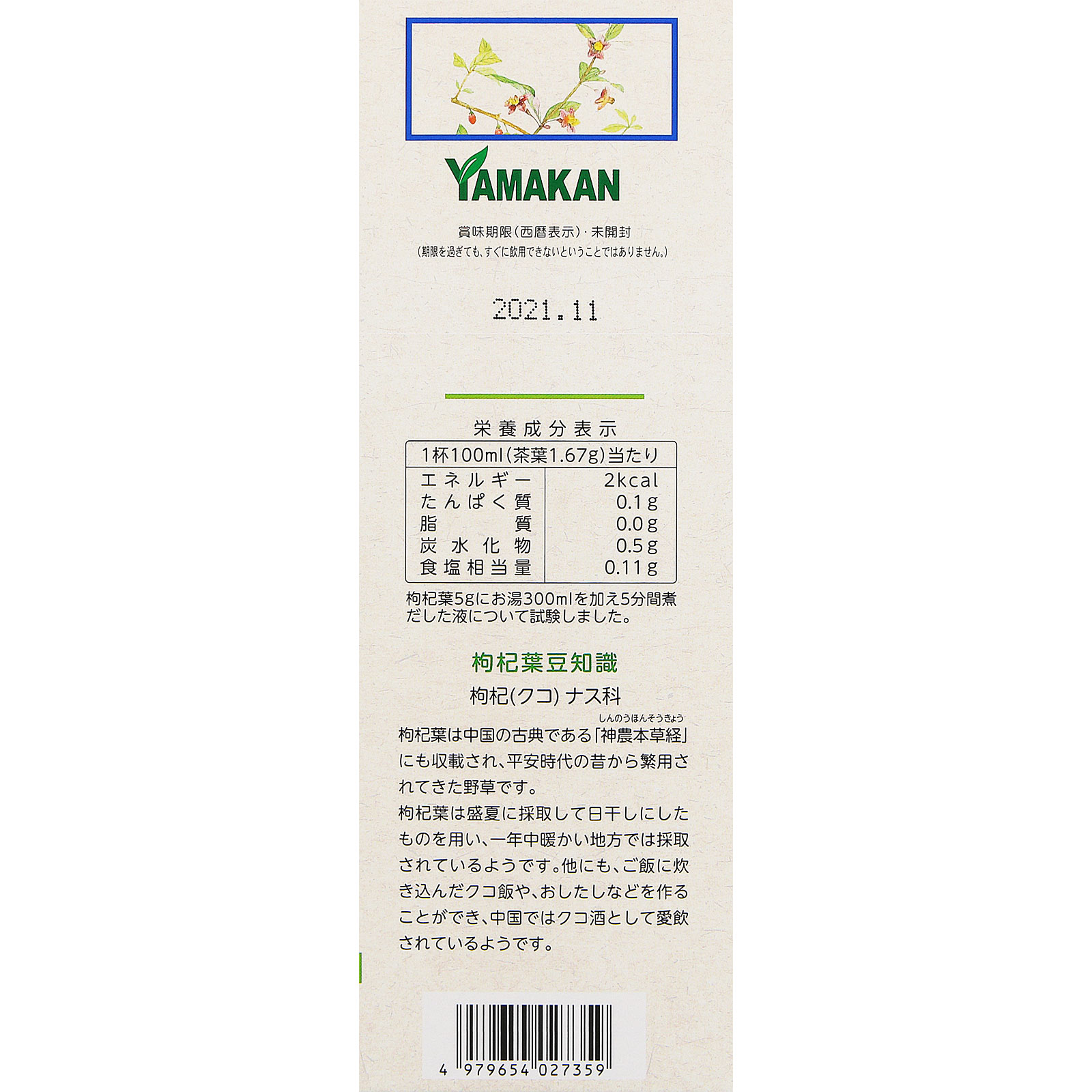 くこ葉 | マツキヨココカラオンラインストア