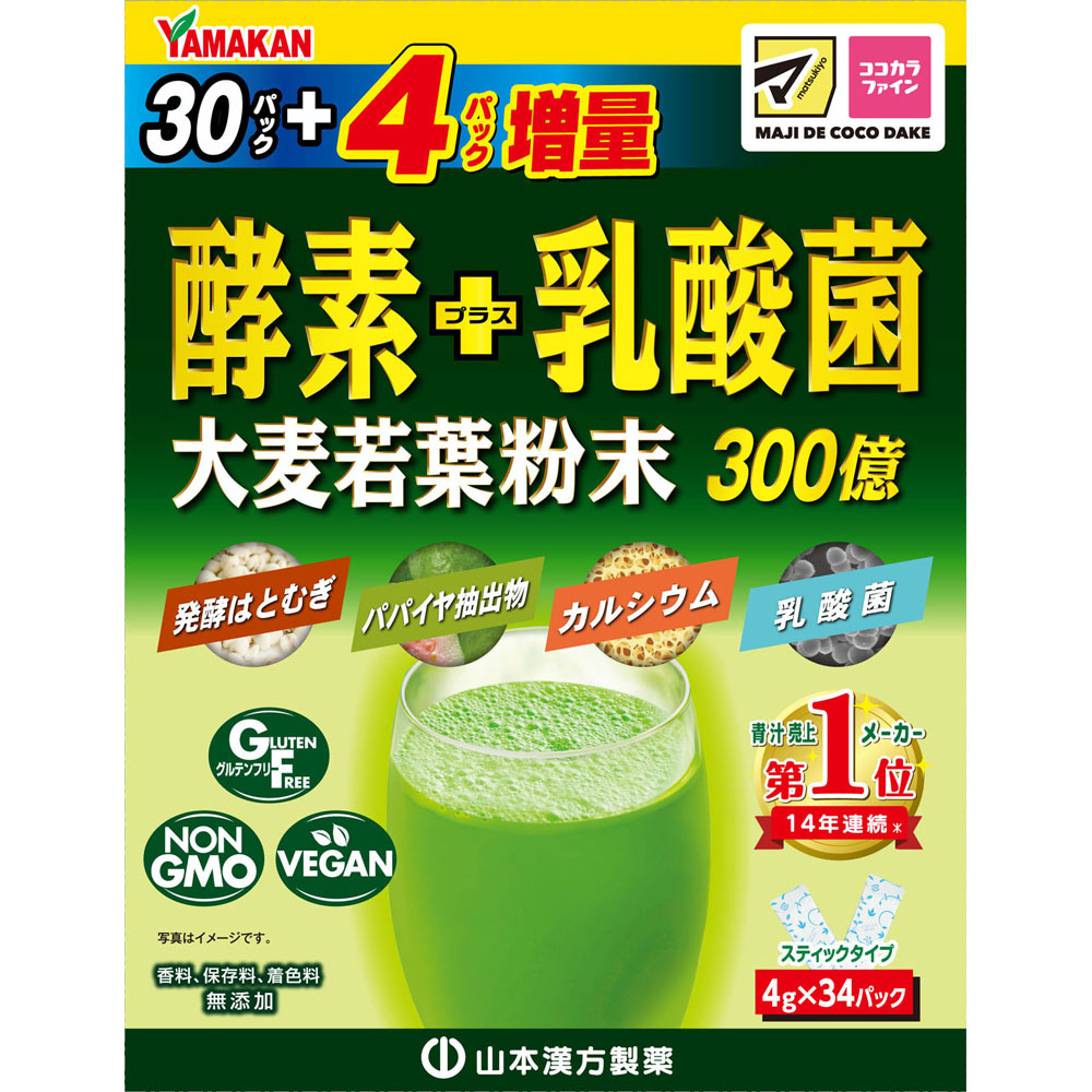 酵素＋乳酸菌大麦若葉　粉末 ４ｇ×３０包 山本漢方製薬