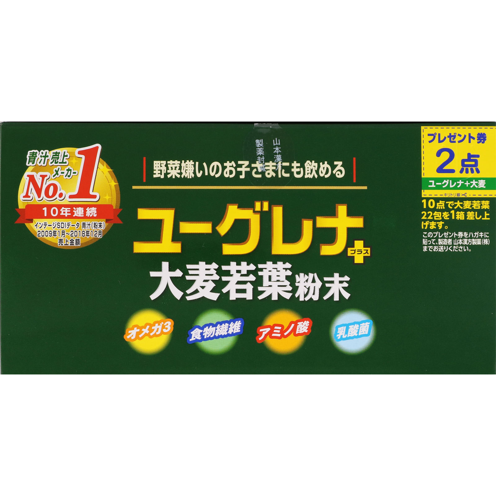 山本漢方製薬 ユーグレナ＋大麦若葉粉末 ３０包