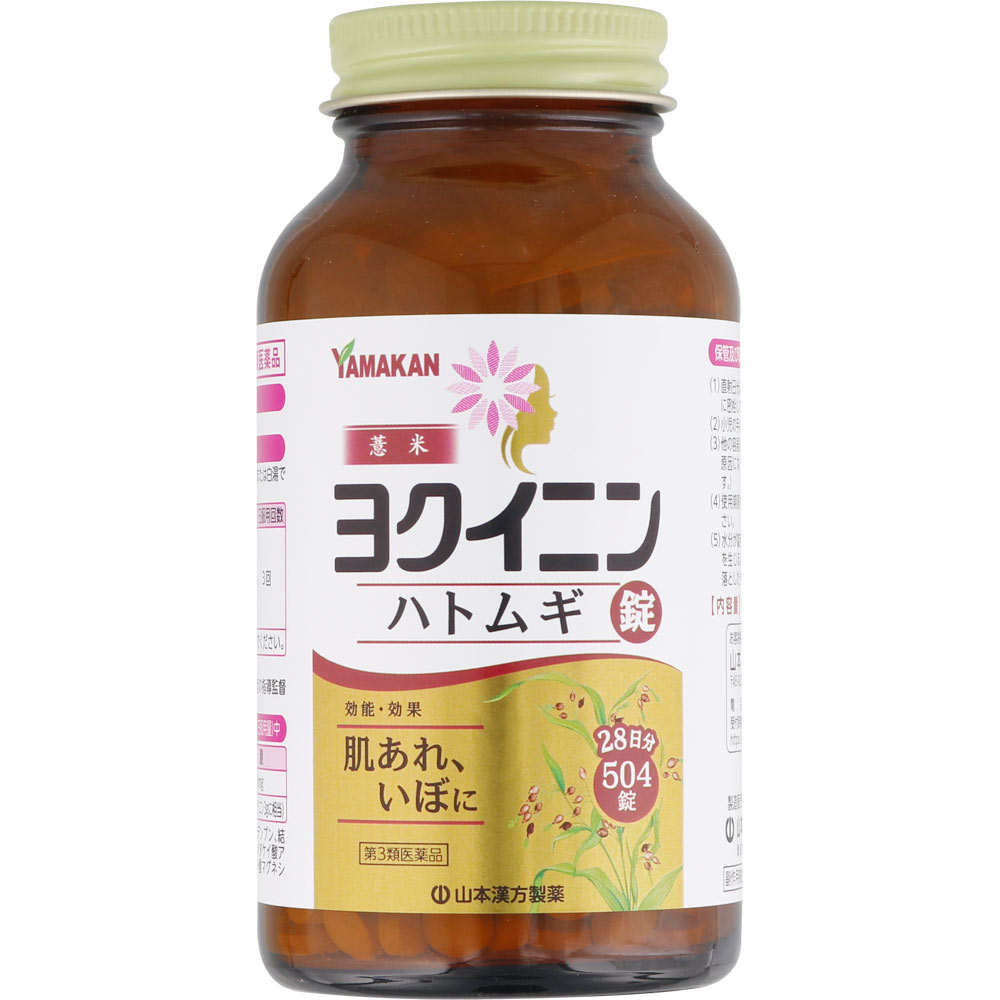 ヨクイニン錠 ５０４錠 山本漢方製薬 【第3類医薬品】
