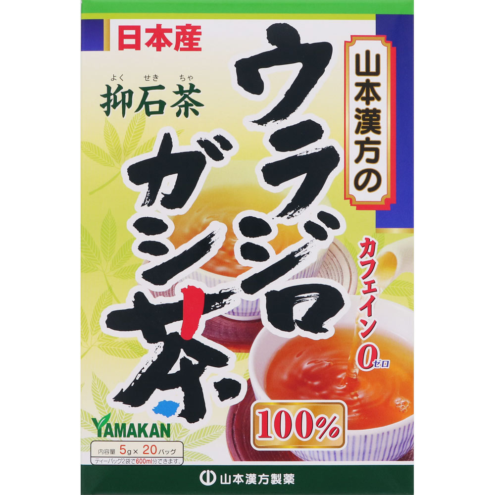 ウラジロガシ茶 ２０包 山本漢方製薬
