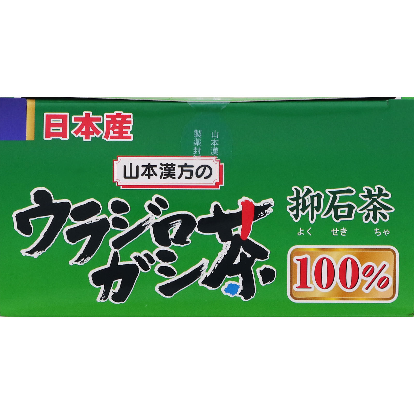 ウラジロガシ茶 ２０包 山本漢方製薬