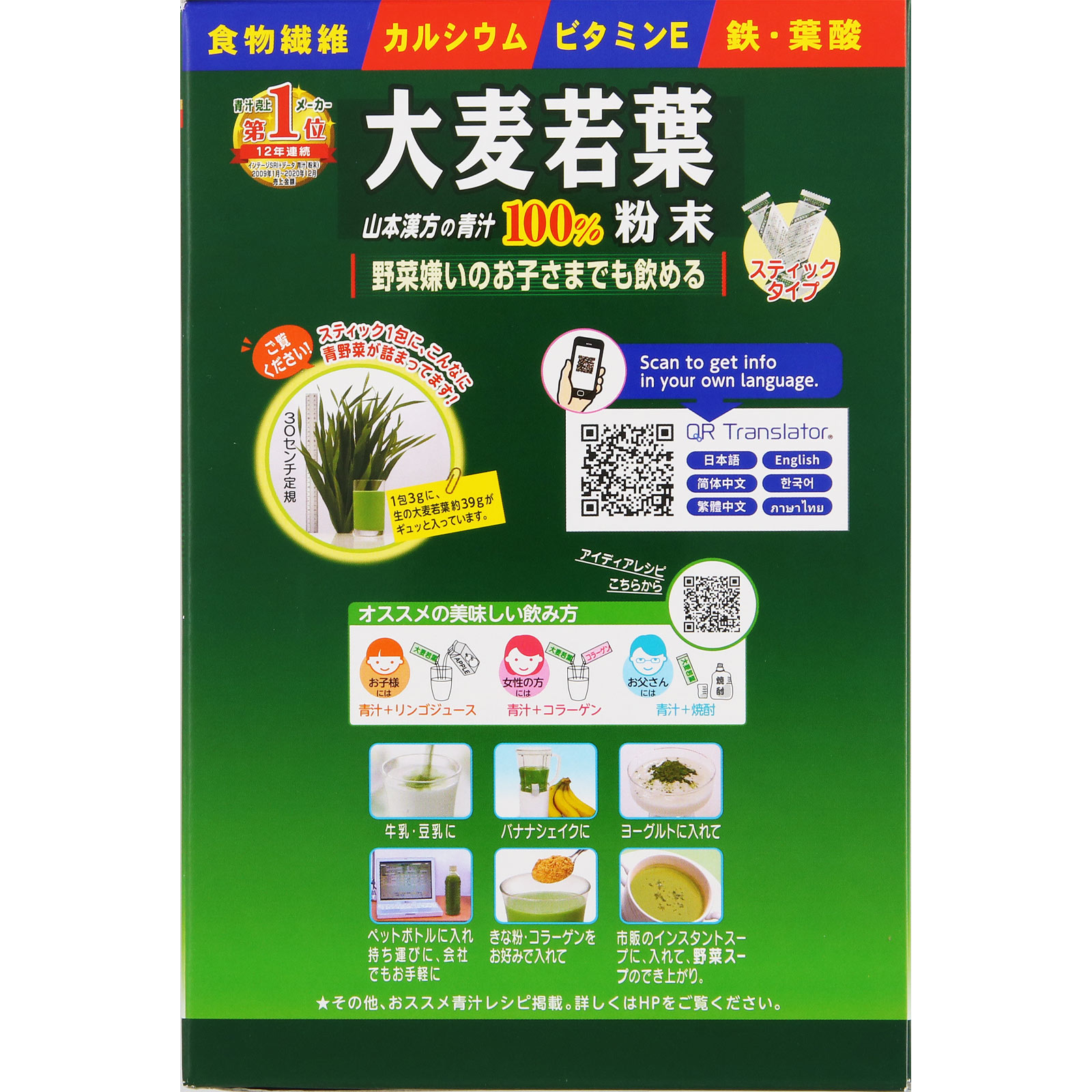 大容量大麦若葉粉末１００％ スティック ８８包 山本漢方製薬