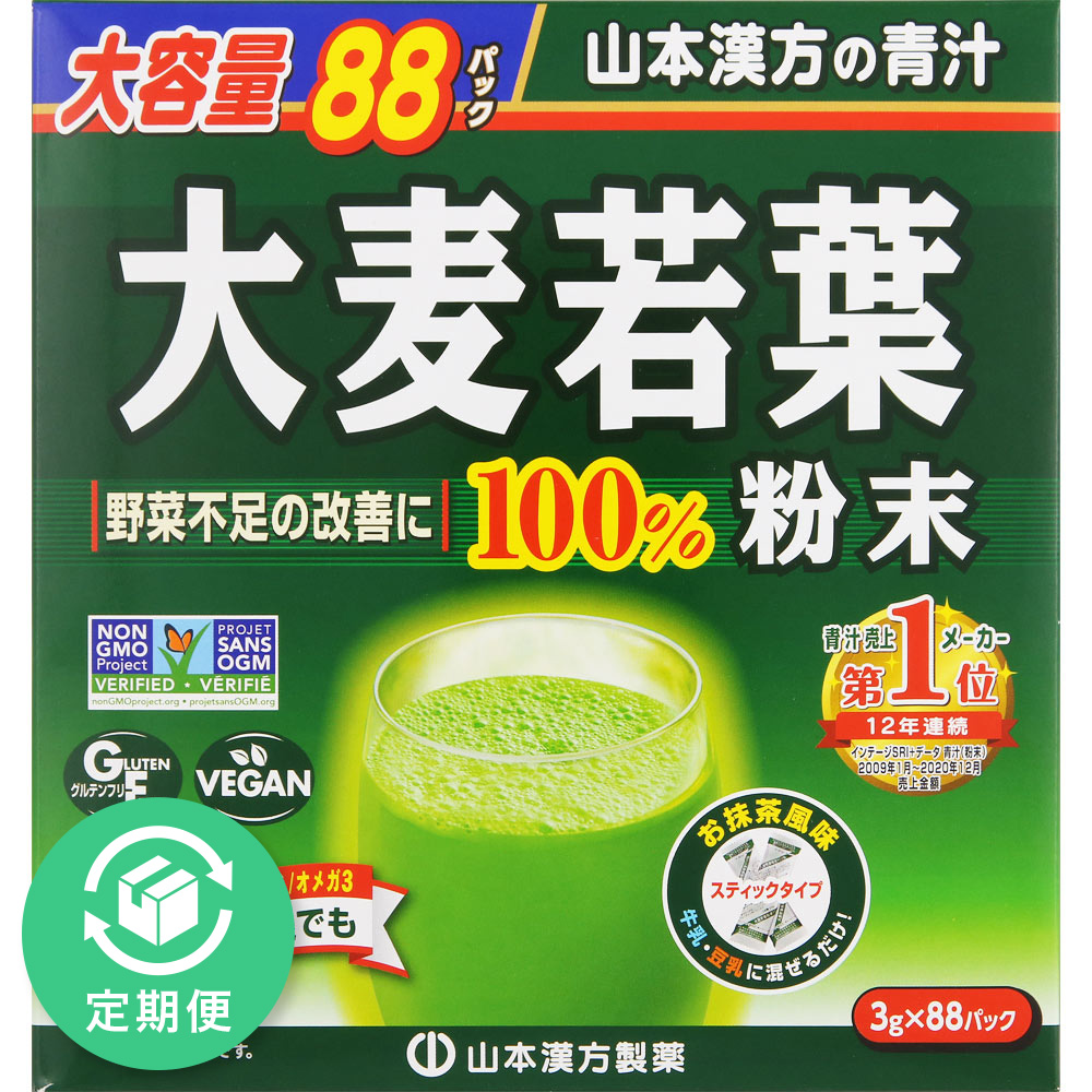 大容量大麦若葉粉末１００％ スティック ８８包 山本漢方製薬