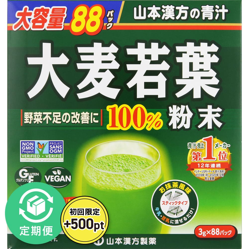 大容量大麦若葉粉末１００％ スティック ８８包 山本漢方製薬