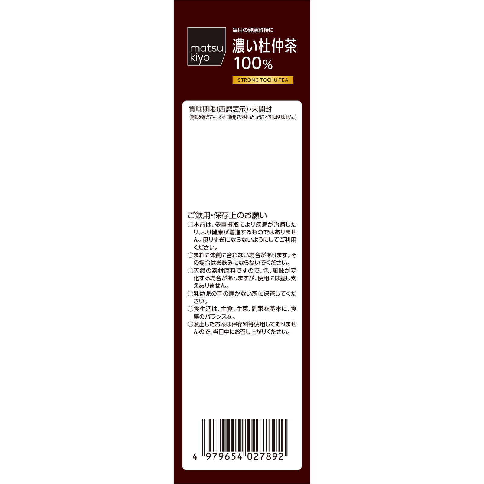 matsukiyo 濃い杜仲茶１００％ ４Ｇ×２０包