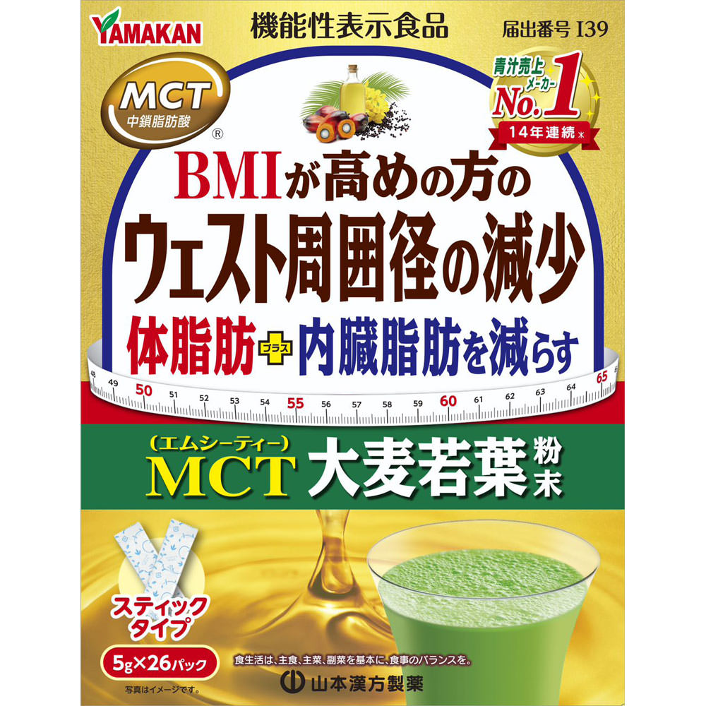 ＭＣＴ大麦若葉粉末 ５ｇ×２６Ｈ 山本漢方製薬
