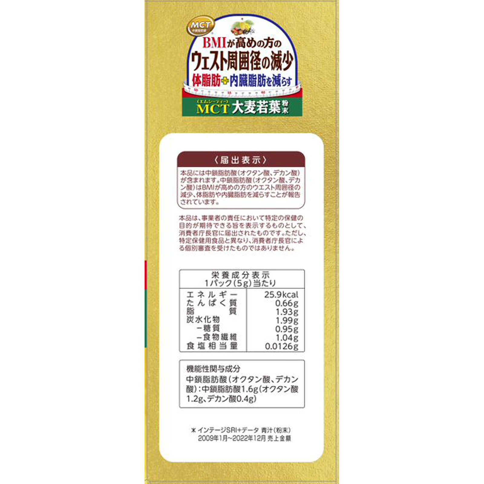 ＭＣＴ大麦若葉粉末 ５ｇ×２６Ｈ 山本漢方製薬
