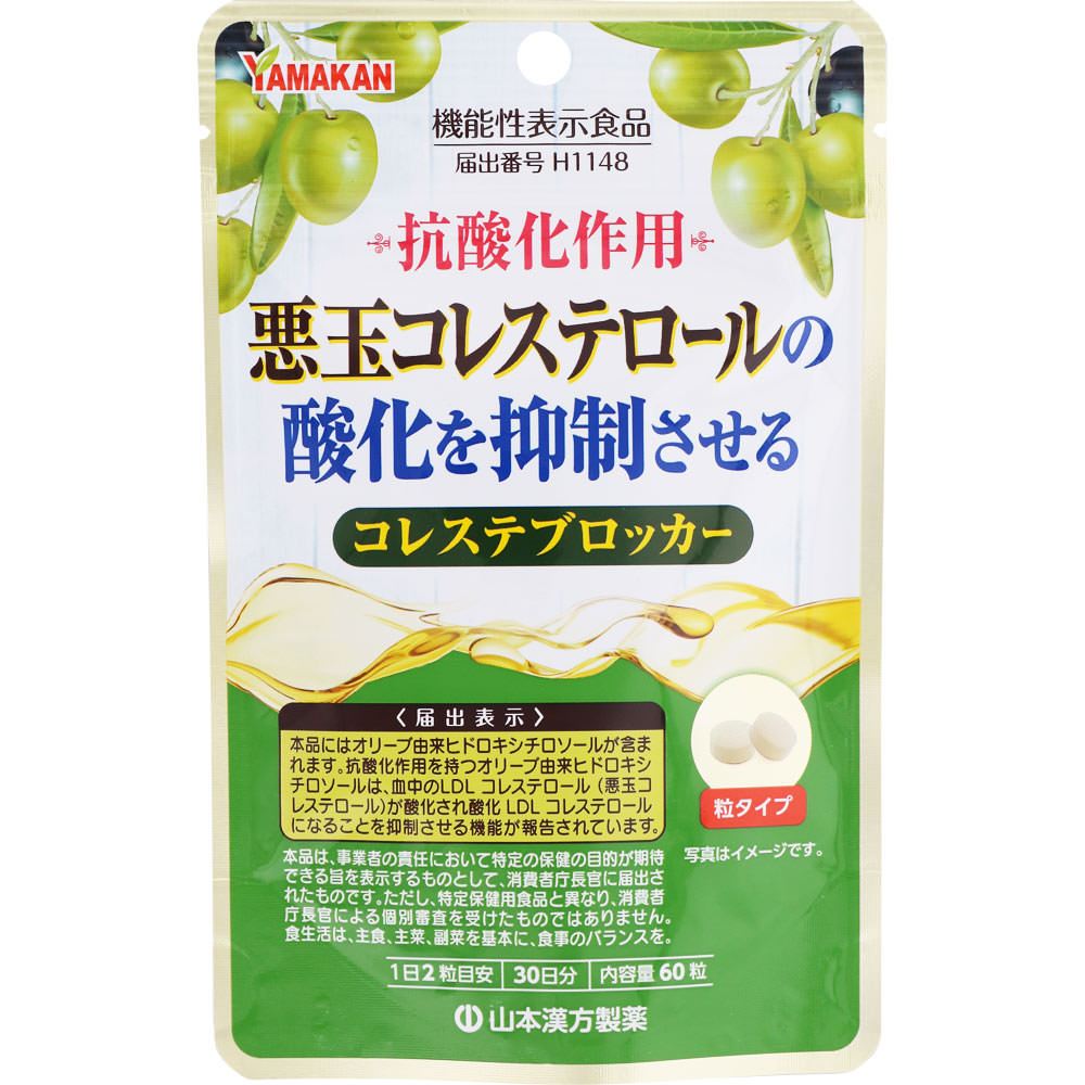 コレステブロッカー ６０粒 山本漢方製薬
