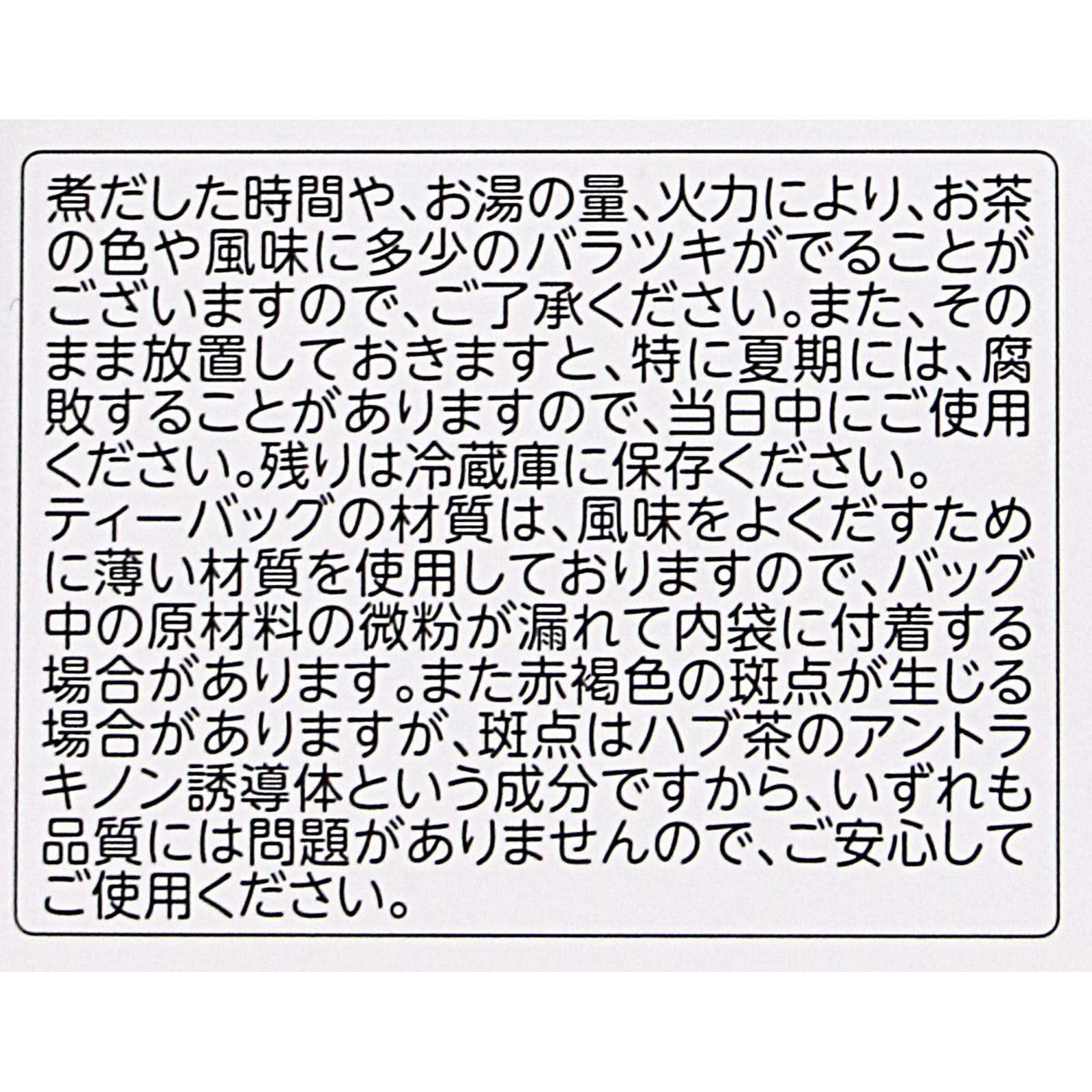 マイボトル用脂流茶 ２０Ｈ 山本漢方製薬