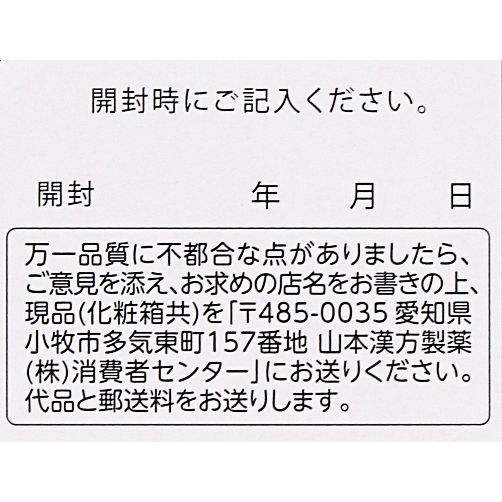 マイボトル用脂流茶 ２０Ｈ 山本漢方製薬
