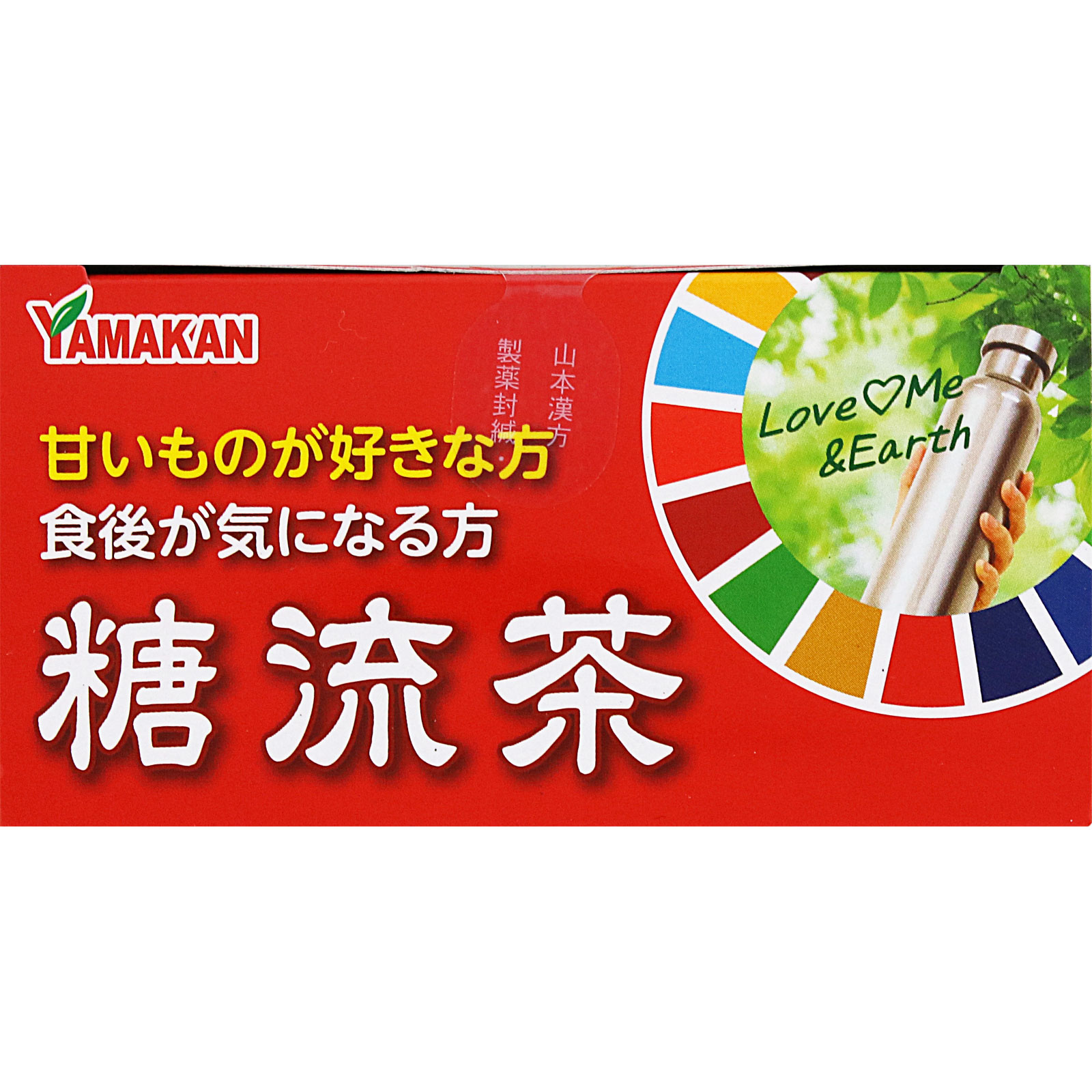 マイボトル用糖流茶 ２０Ｈ 山本漢方製薬