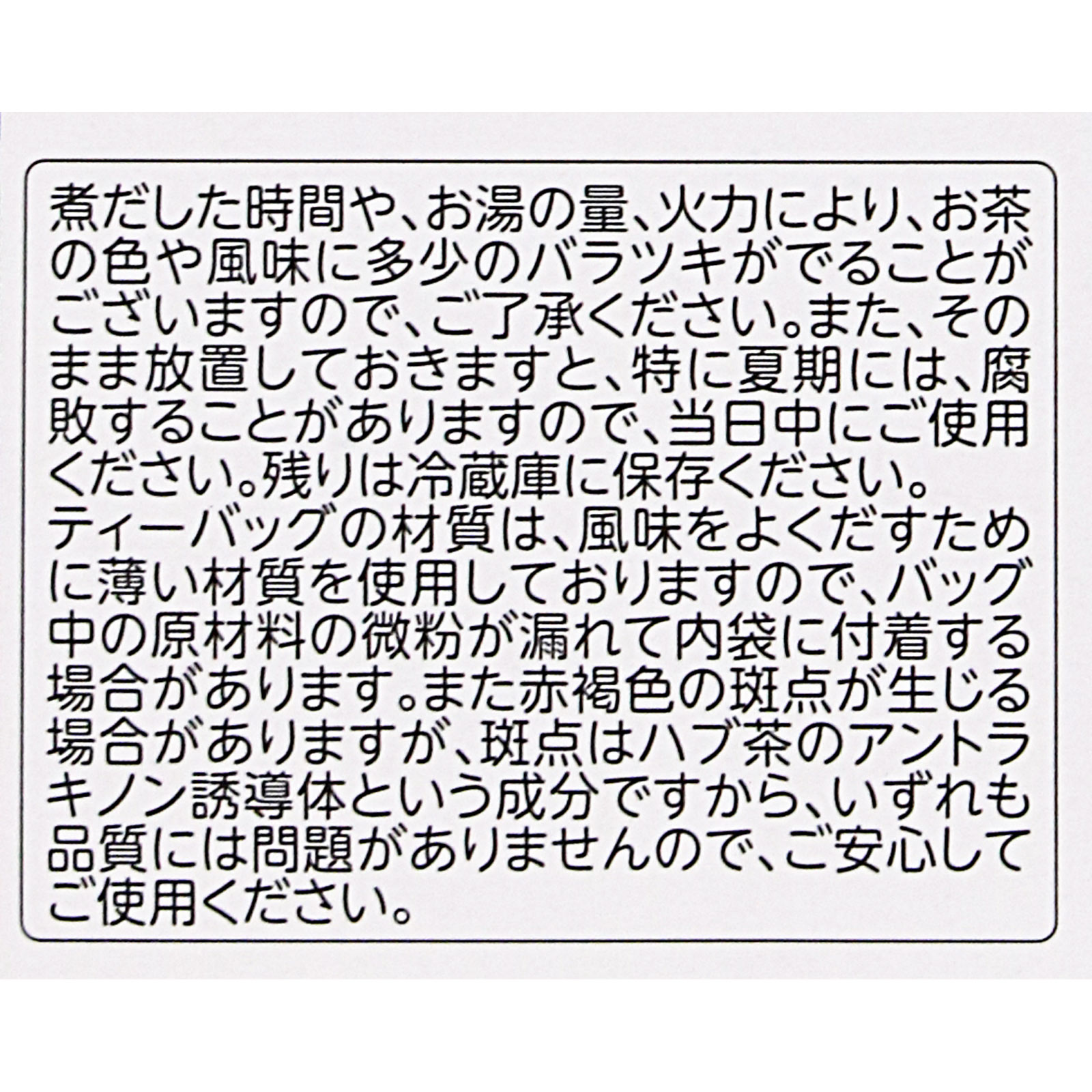 マイボトル用糖流茶 ２０Ｈ 山本漢方製薬