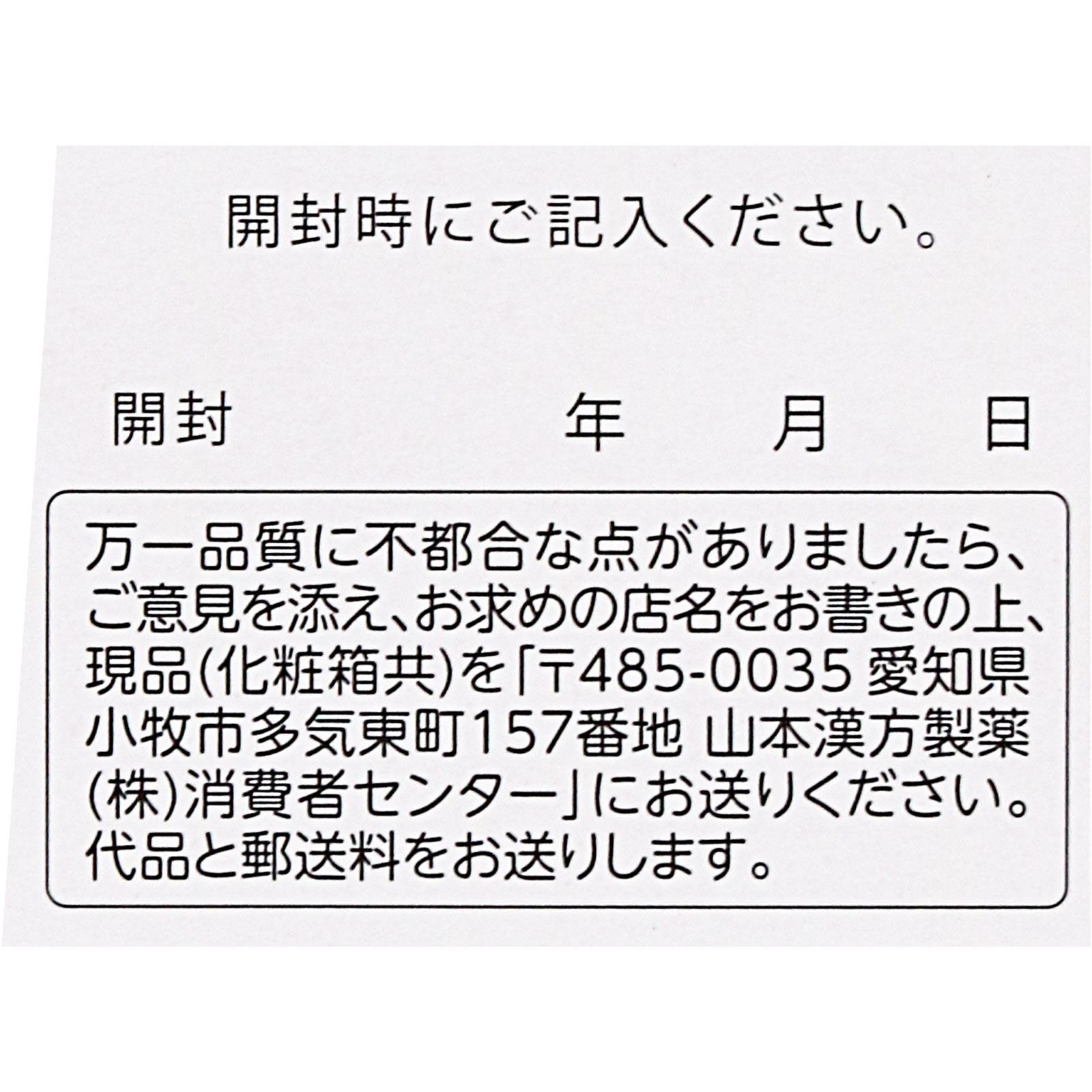 マイボトル用糖流茶 ２０Ｈ 山本漢方製薬
