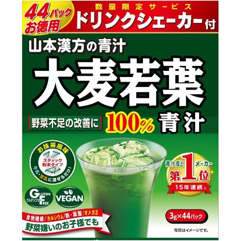 大麦若葉粉末１００％スティックシェーカー付 ４４包 山本漢方製薬