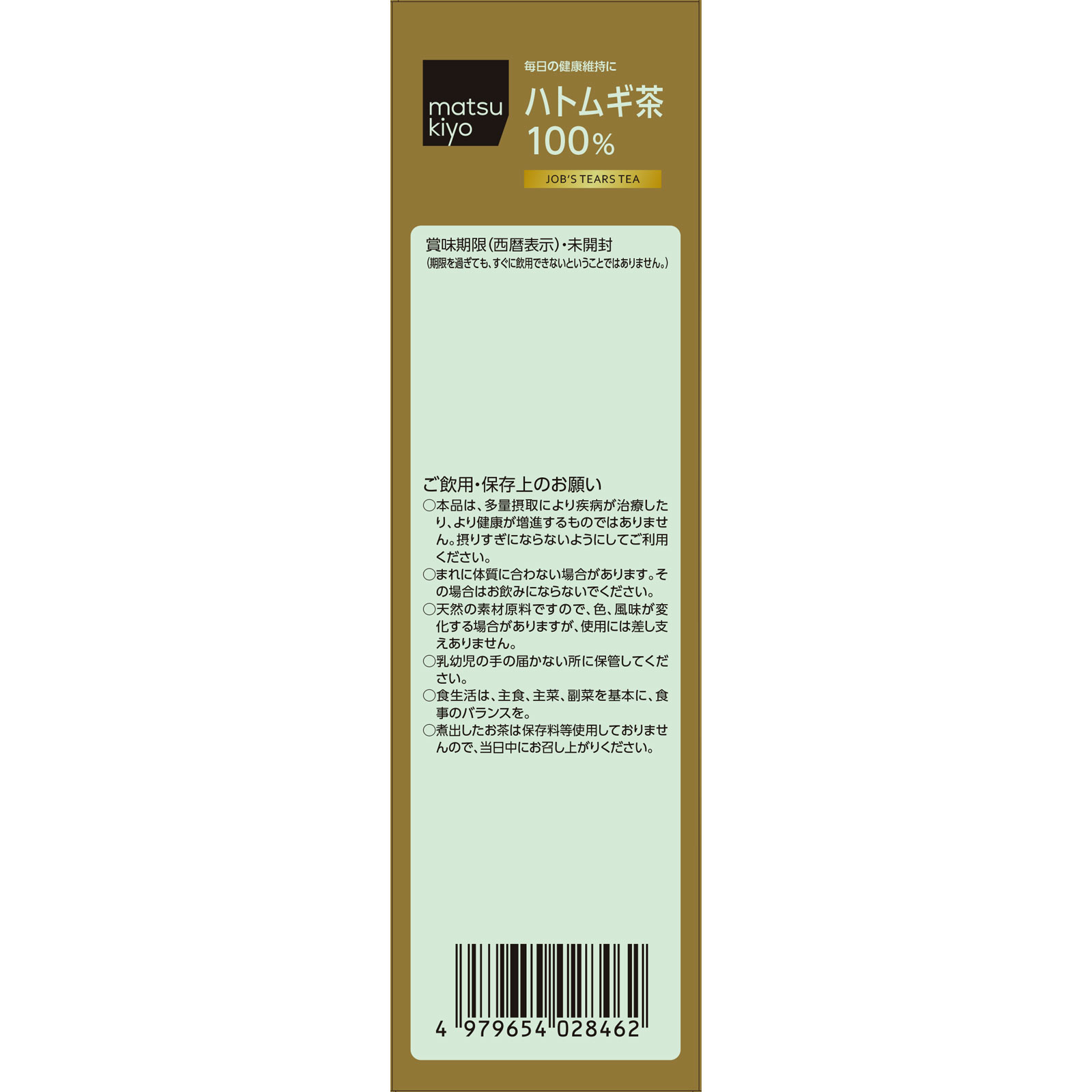 matsukiyo　ハトムギ茶１００％ ３Ｇ×３０包