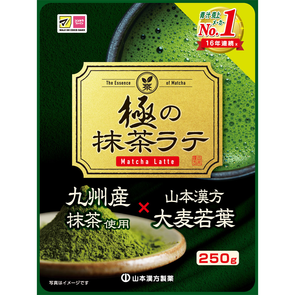 MK 極の抹茶ラテ | マツキヨココカラオンラインストア