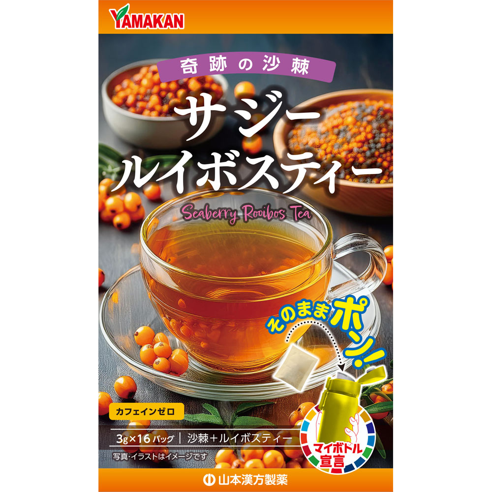 マイボトルサジールイボスティー | マツキヨココカラオンラインストア