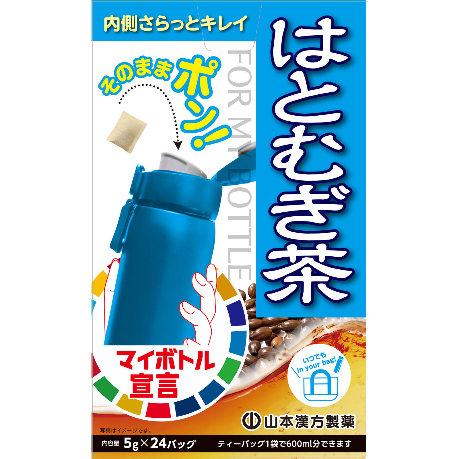 むぎぽん　他の方は購入できません マイボトルはとむぎ茶 | マツキヨココカラオンラインストア