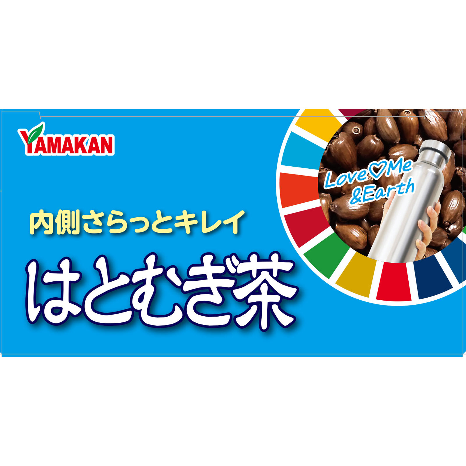 マイボトルはとむぎ茶 | マツキヨココカラオンラインストア