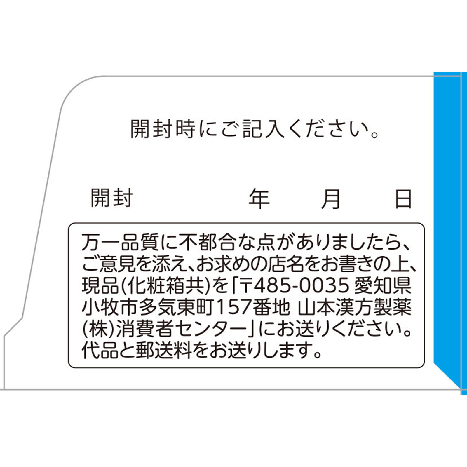 マイボトルはとむぎ茶 | マツキヨココカラオンラインストア